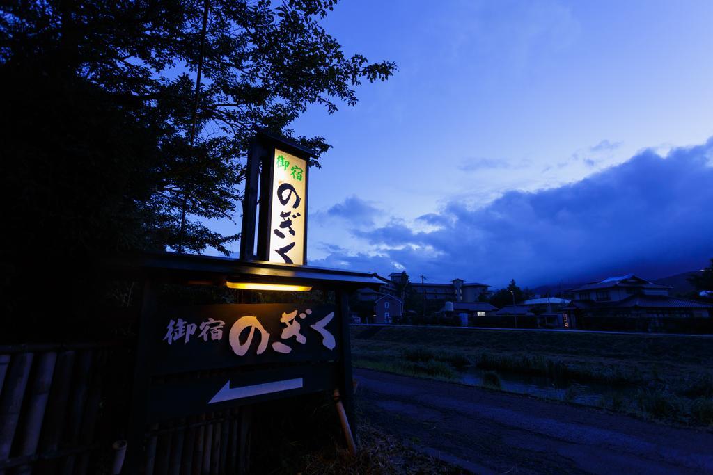 Yufuin Ryokan Nogiku Exterior foto